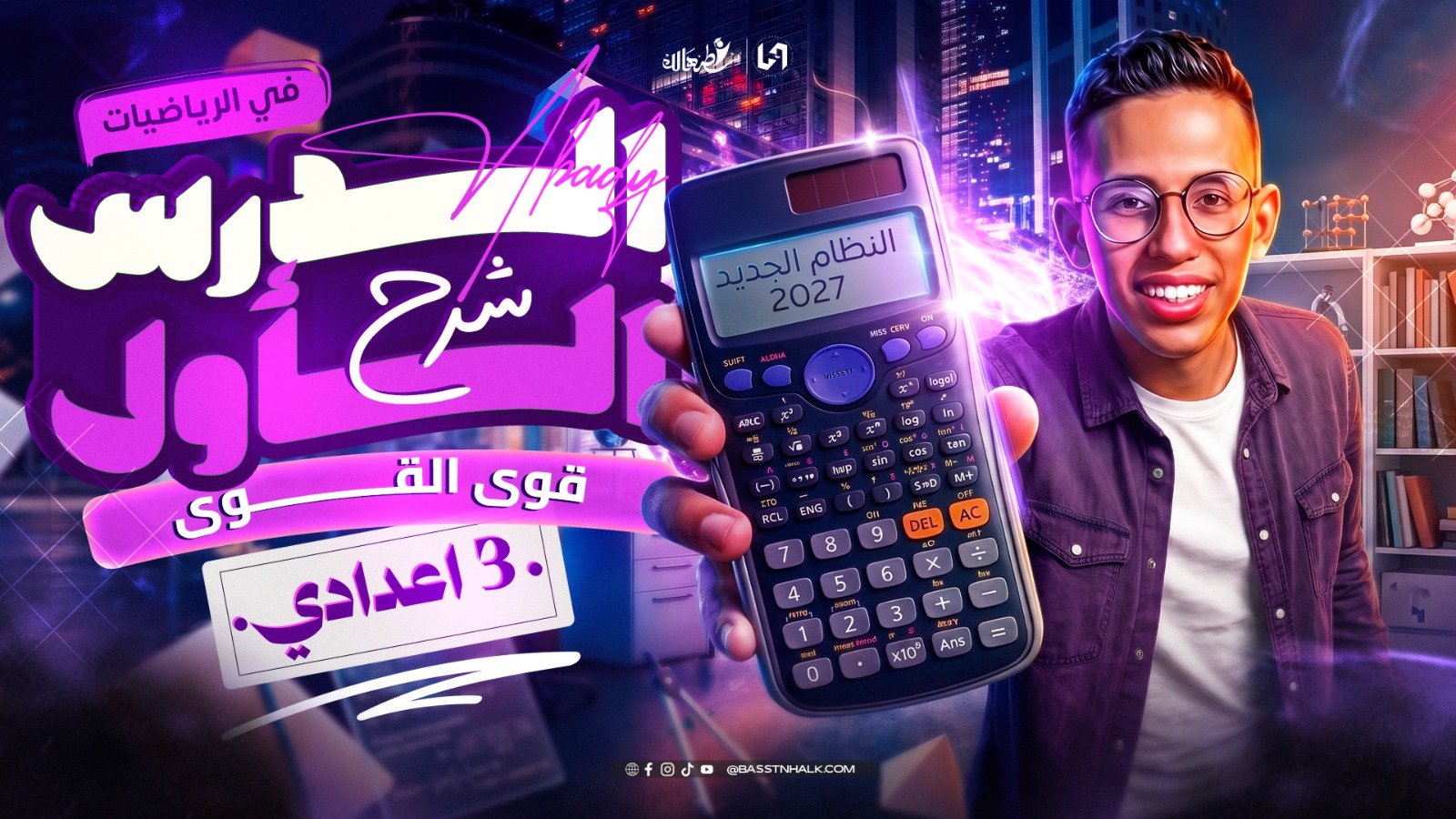 قوى القوى
