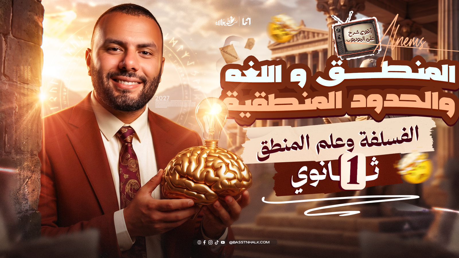 المنطق و اللغه و الحدود المنطقية