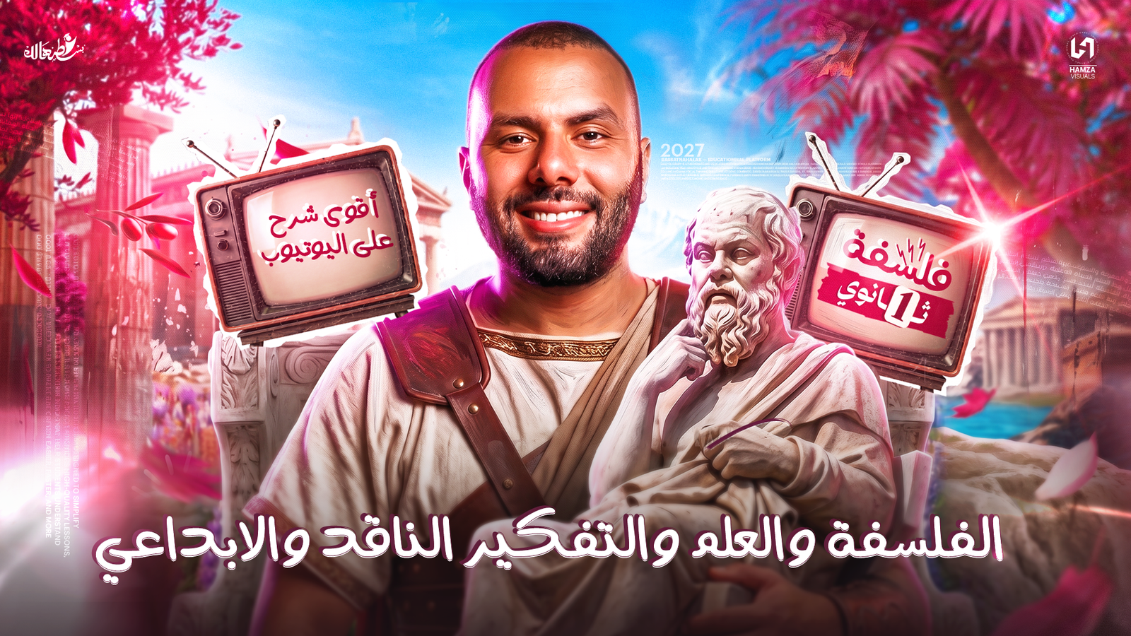 الفلسفة و العلم و التفكير الناقد و الابداعى