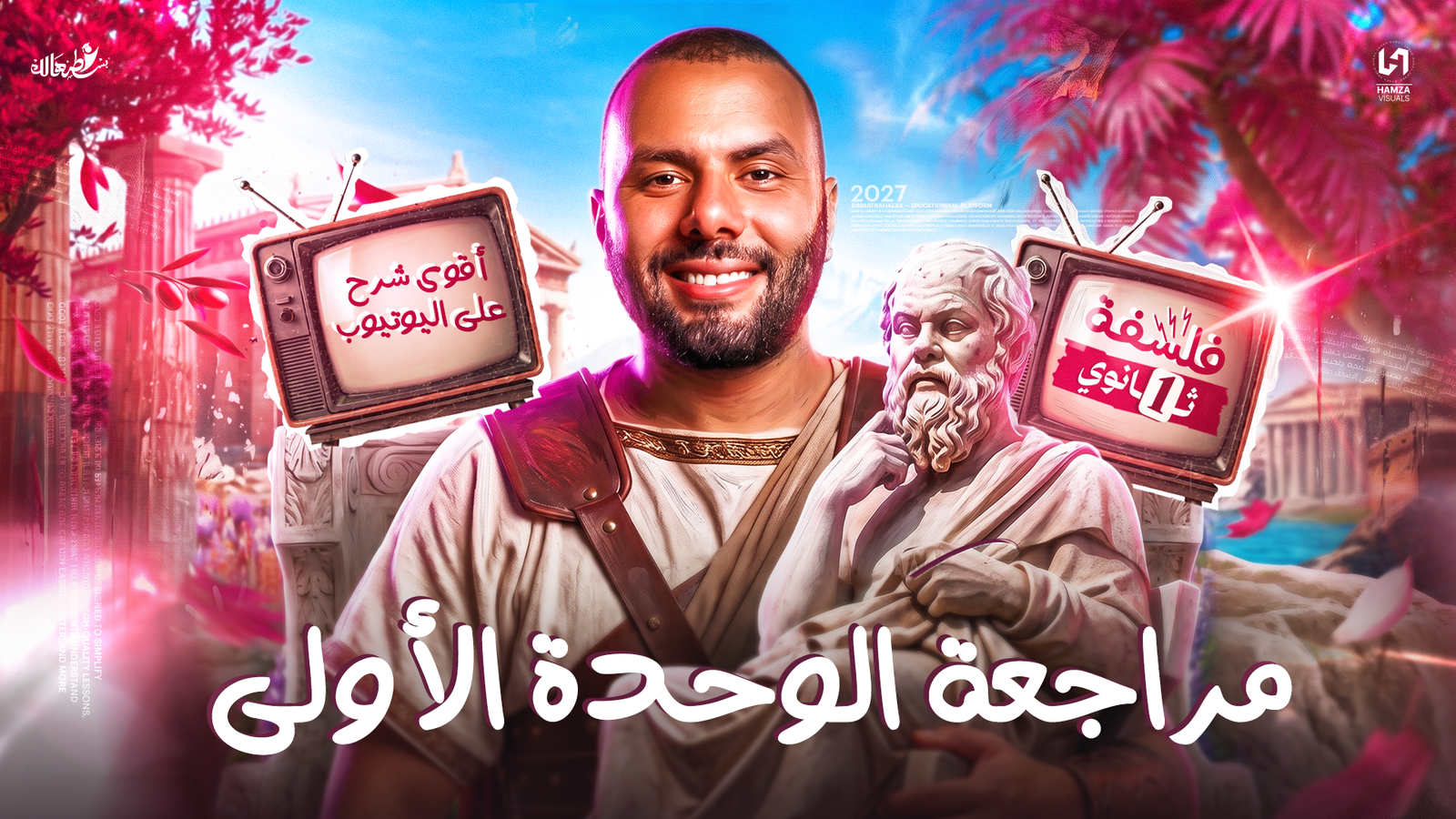 مراجعه الوحده الاولى