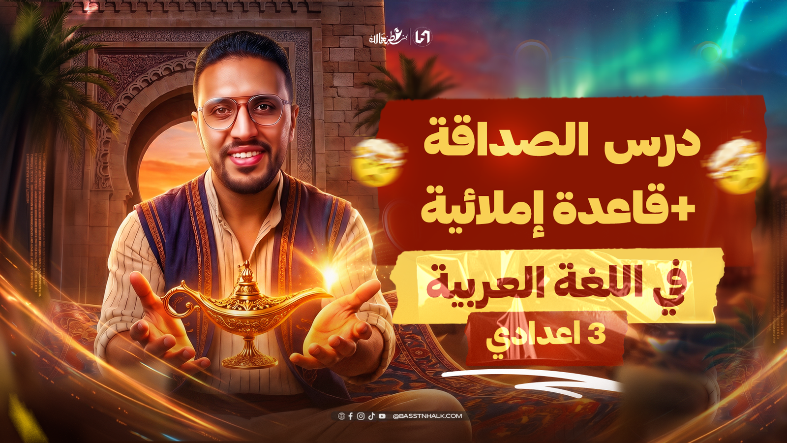 الصداقه