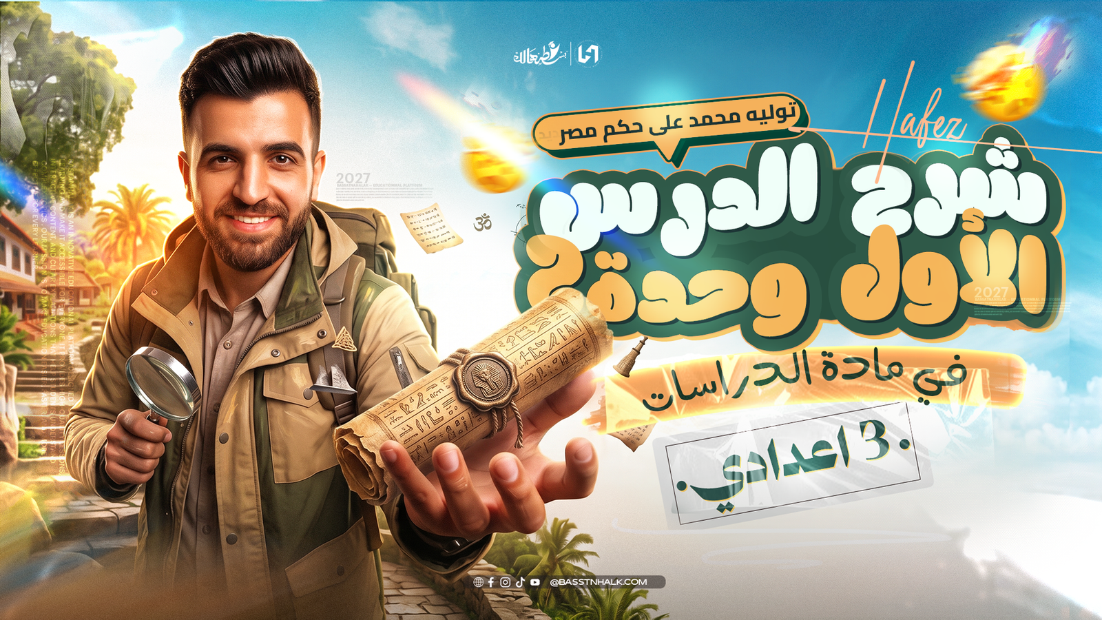 توليه محمد على حكم مصر