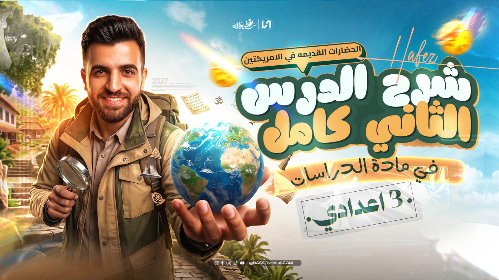 الحضارات القديمه في الامريكتين