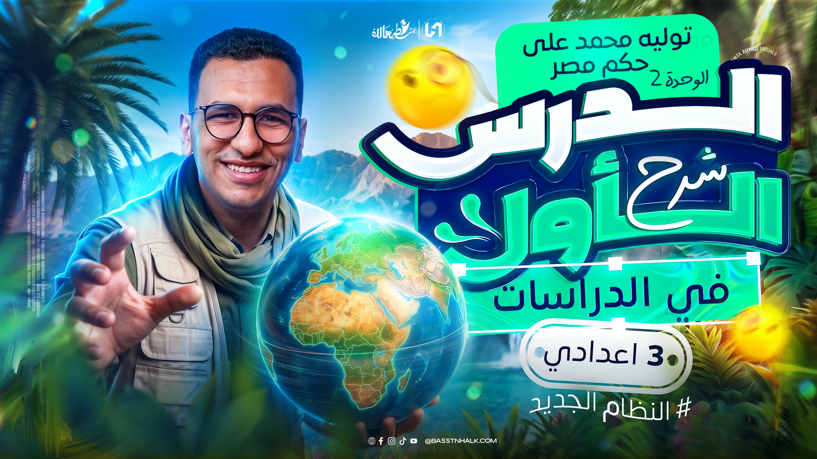 توليه محمد على حكم مصر