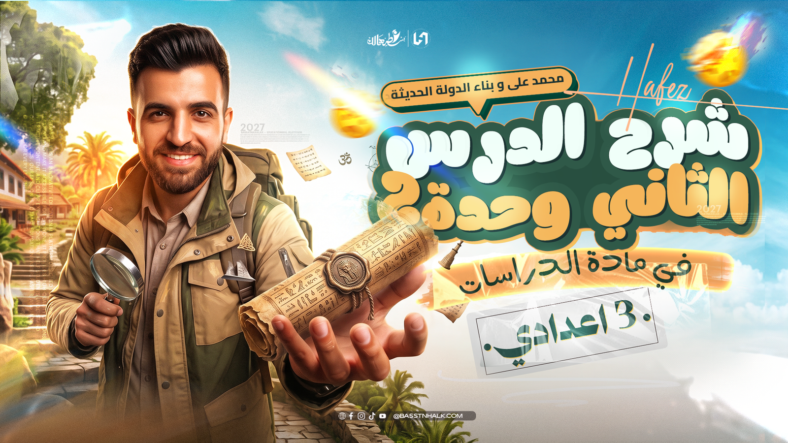 محمد على و بناء الدولة الحديثة