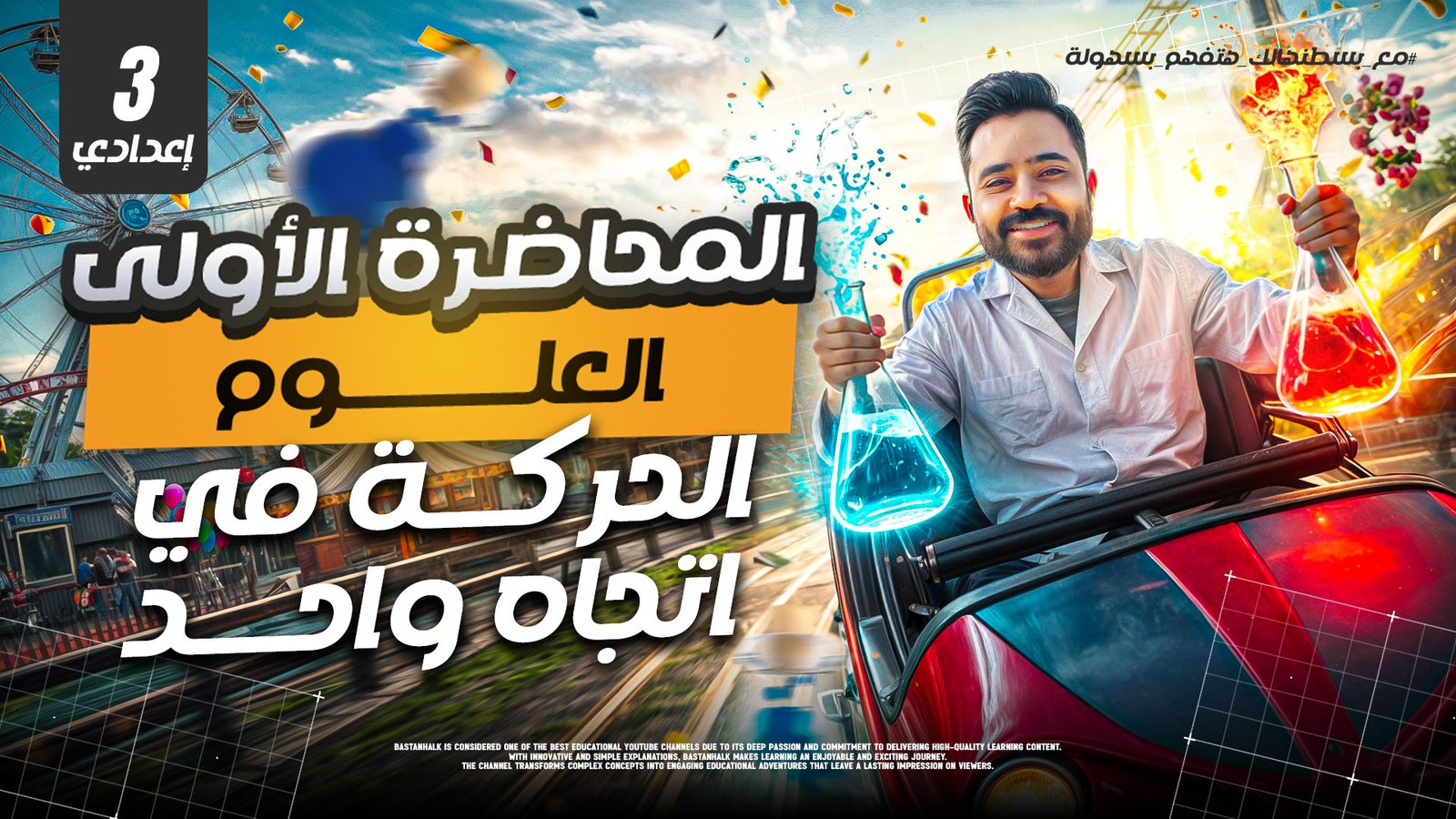 الحركة في اتجاه واحد