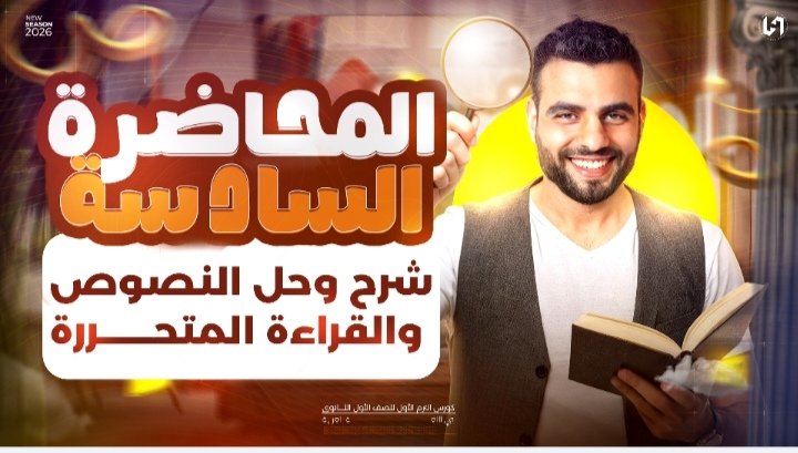 مكارم الأخلاق + شباب تسامي للعلا وكهول ( قراءة ونصوص)