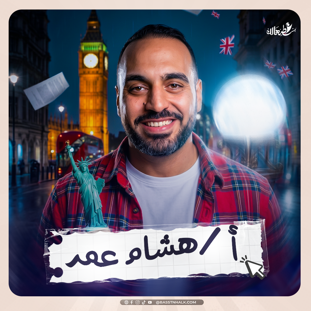 هشام