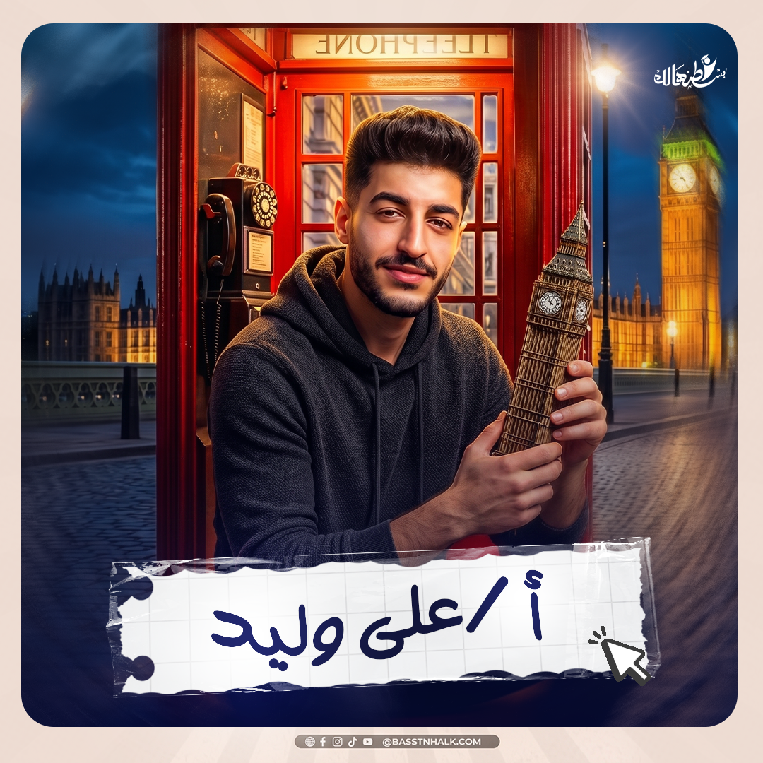 على